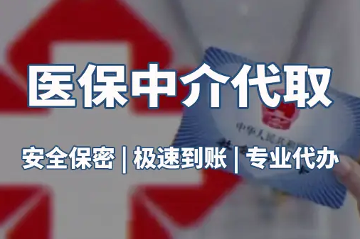 康和医保卡换新，卡号到底变不变？天津参保人必看