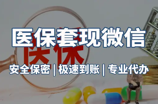 康和搞懂更换医保卡地点，别让自己白跑腿